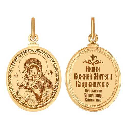 Иконка «Икона Божьей Матери Владимирская» SOKOLOV 100382 в Орби